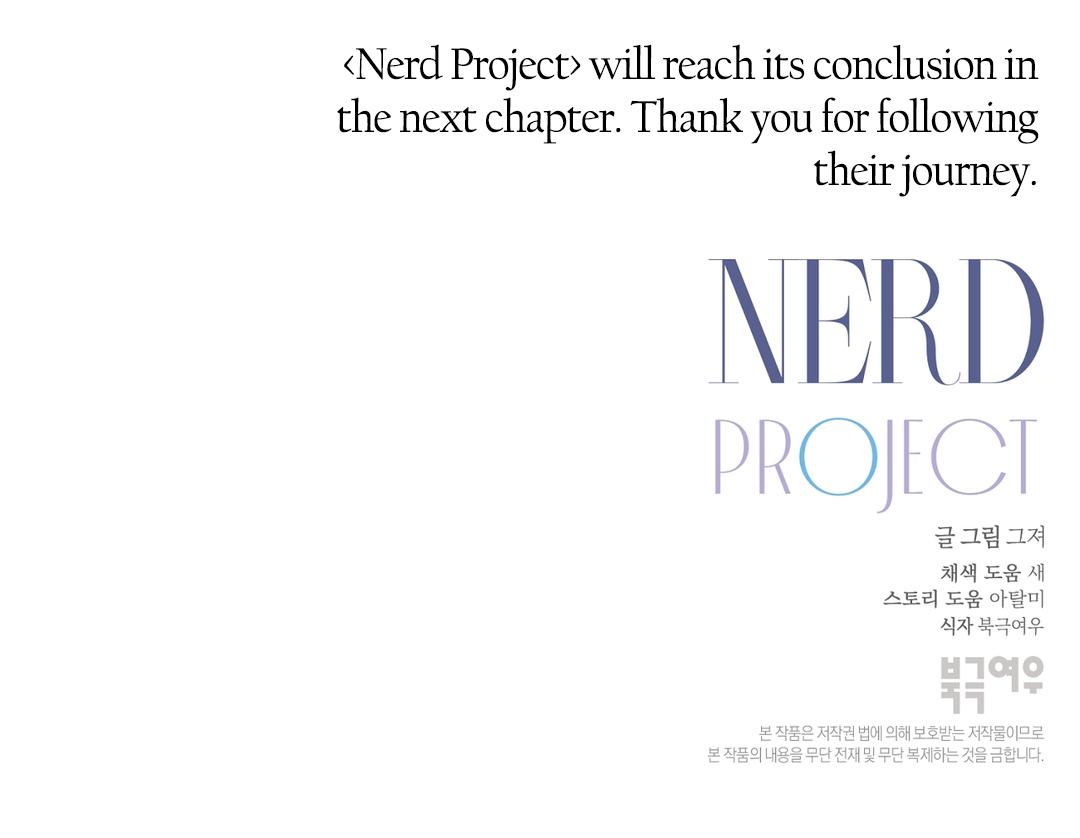 Nerd Project, Chapter 62 image 9